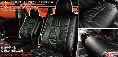 トヨタ　Bb専用　ソフトレザーシートカバー　黒