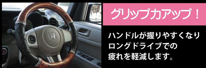 ハンドルカバー｜車 シートカバーのブランド【z-style】ジースタイル
